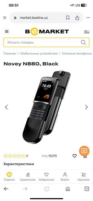 Novey N880 black sotiladi arzon narxlarda srochna