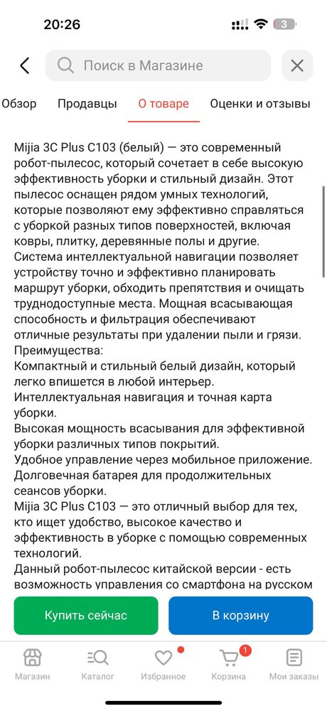 Робот-пылесос Mijia 3C Plus C103 белый
