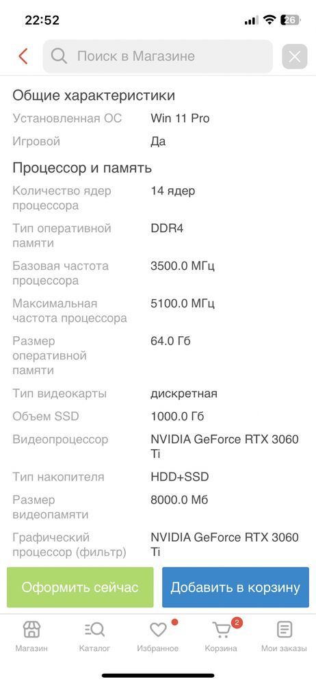 Симтемный блок ITBRO BALANCE