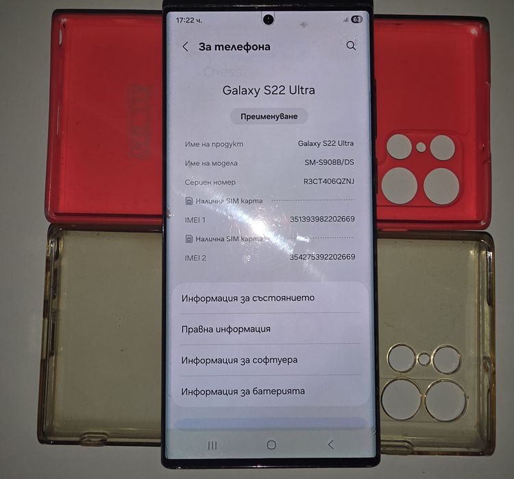 Galaxy S22 Ultra 5G/8/128GB