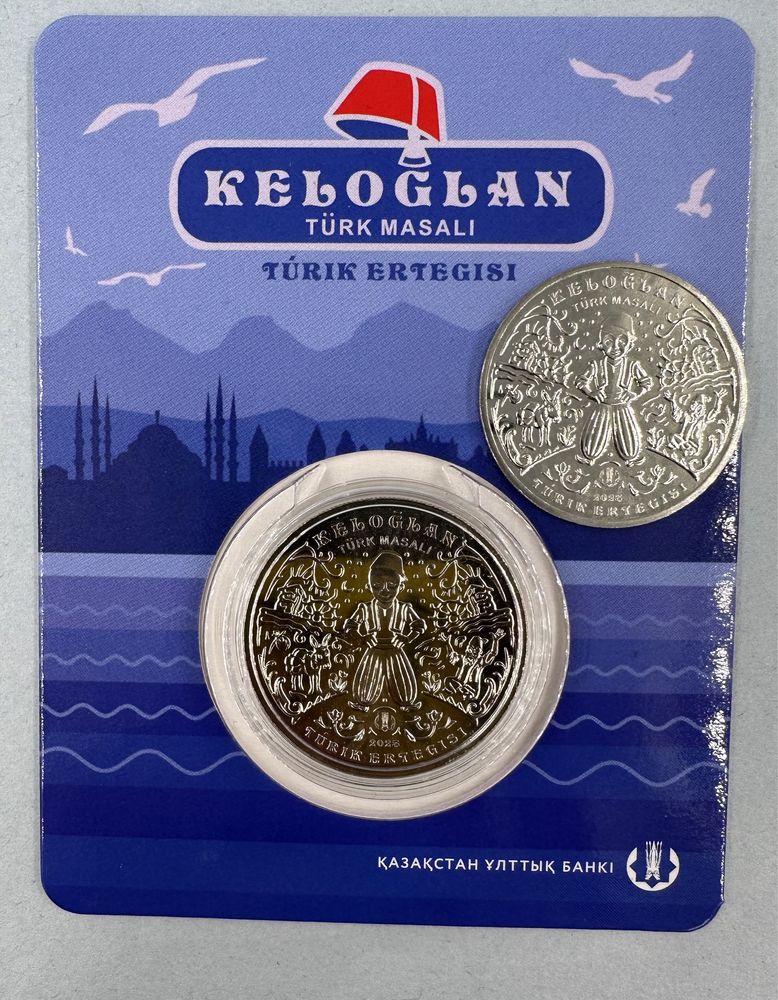 Монеты Казахстан: Жар-Жар и Келоглан. НОВИНКИ 2023 года !!!