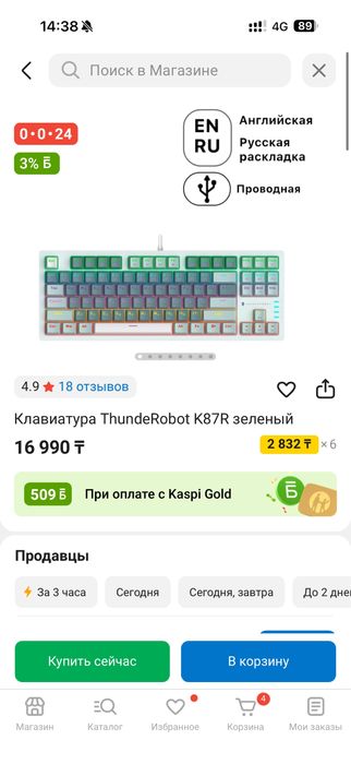 Игровая клавиатура Thunderobot K87R