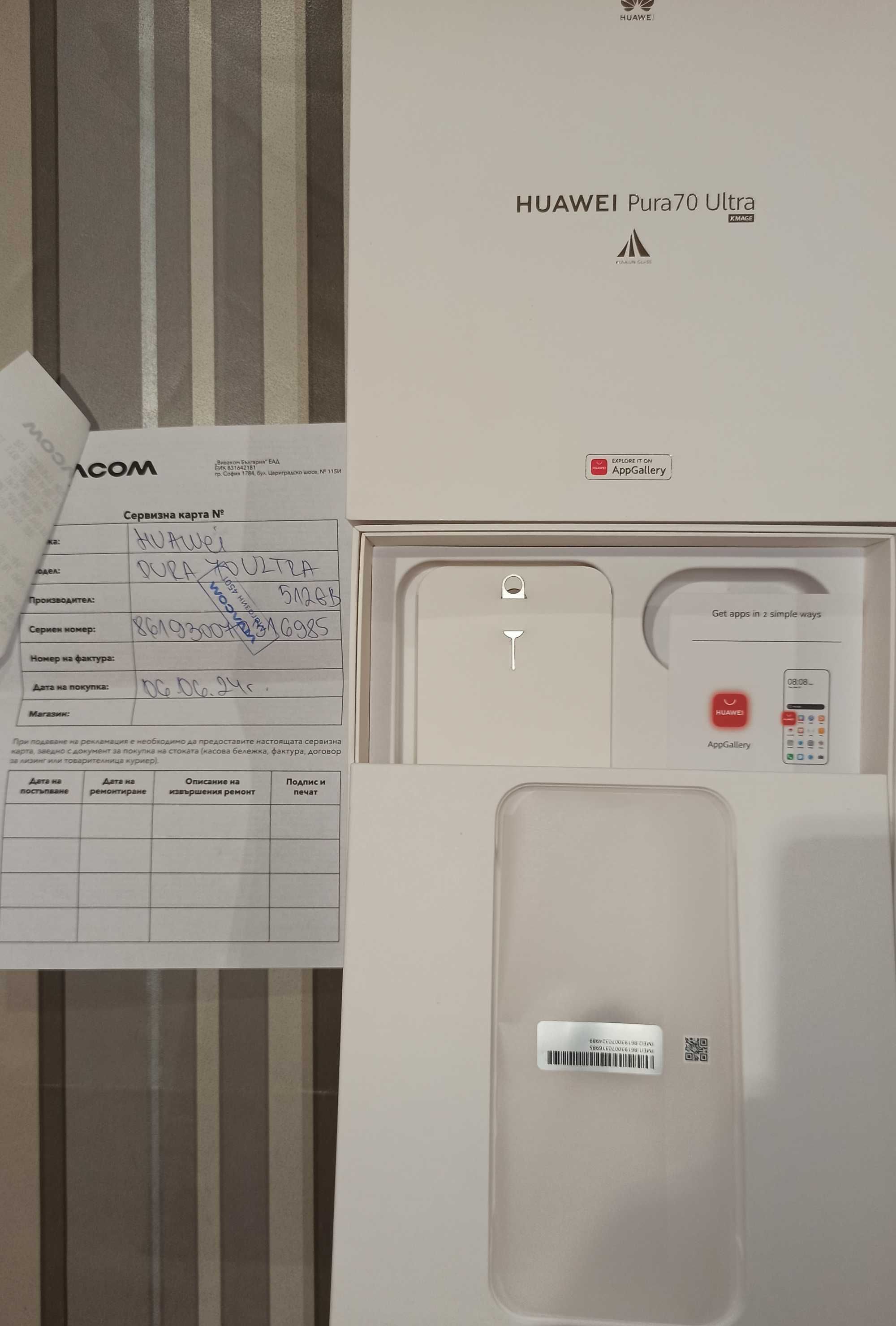 HUAWEI Pura 70 Ultra Green 512Gb/16Gb Ram
