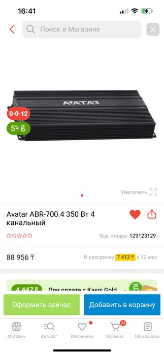 Продам срочна усилитель 4 каналный