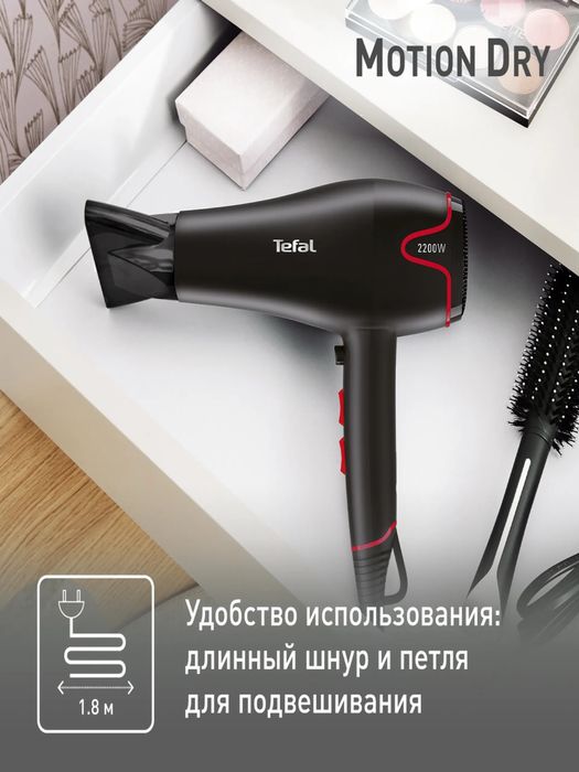Фен Tefal motion dry