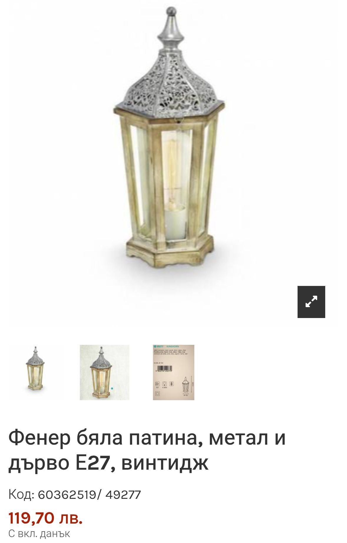 Настолни лампи (Австрия)