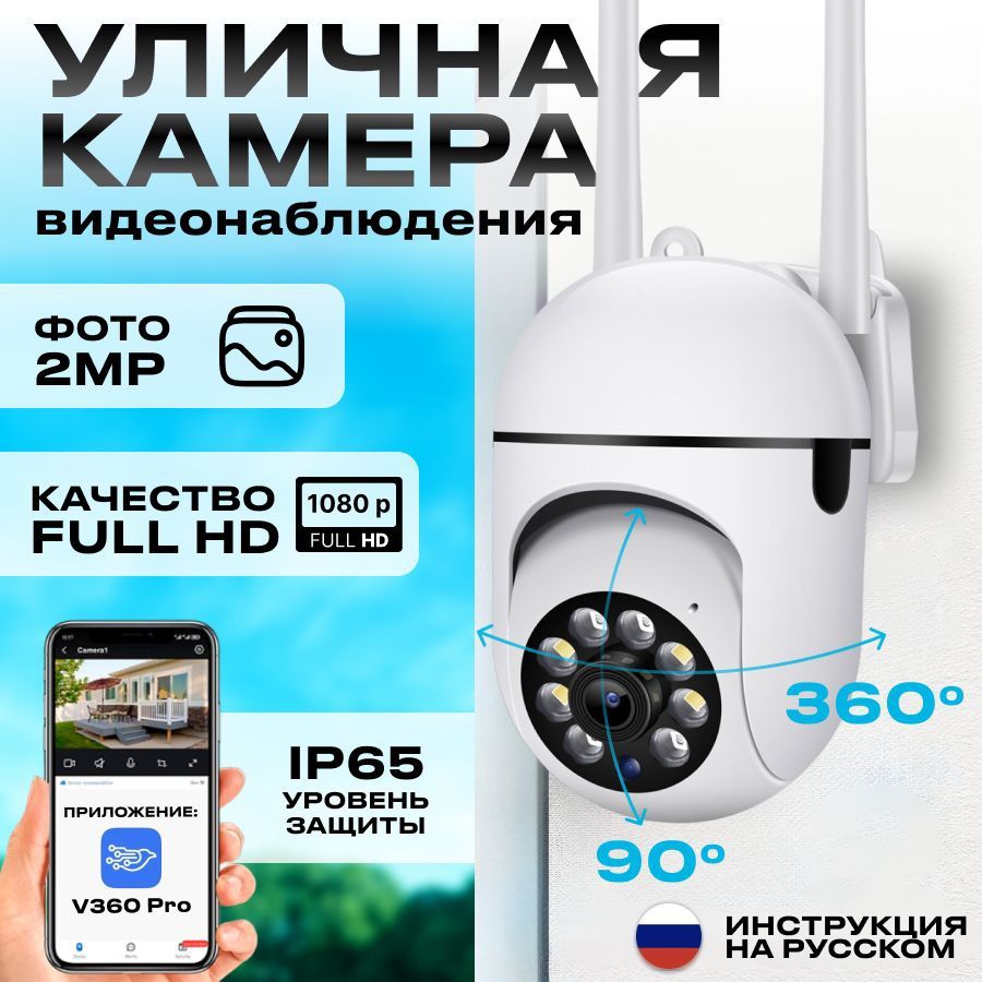 Video kuzatuv kamera Smart IP.360 gradusli.