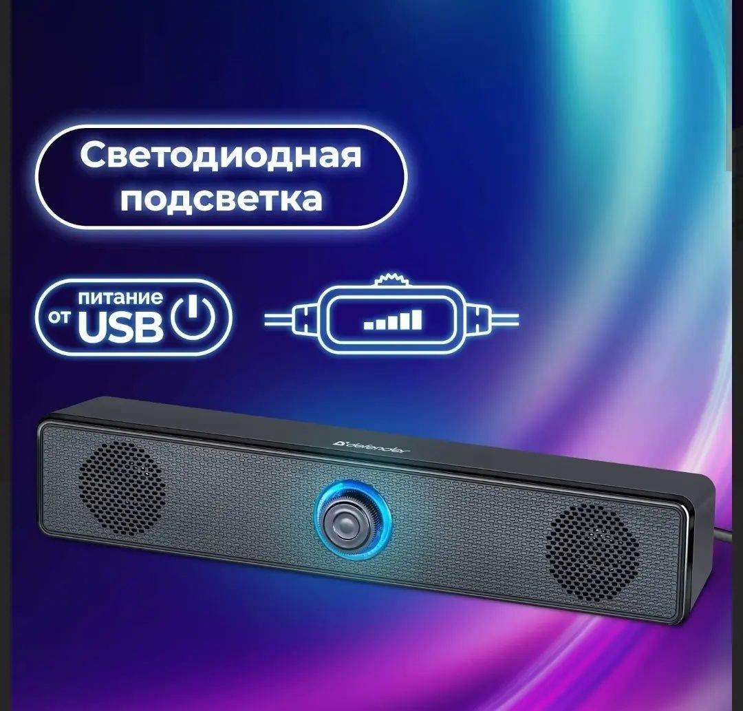 Продам саундбар мини Defender (новые)