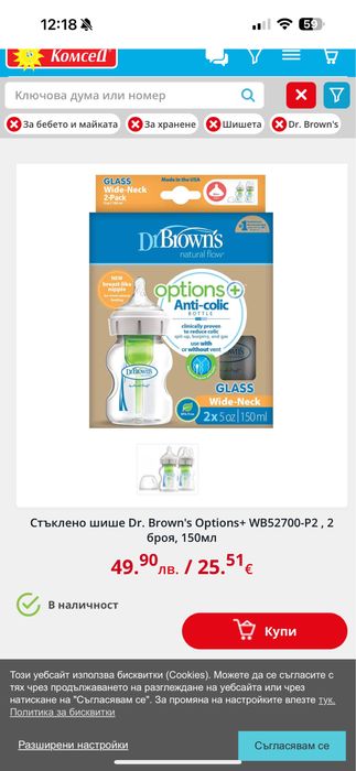 Стъклени шишета Dr. Brown’s