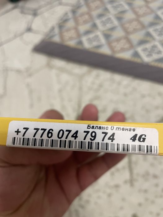 Продается номера