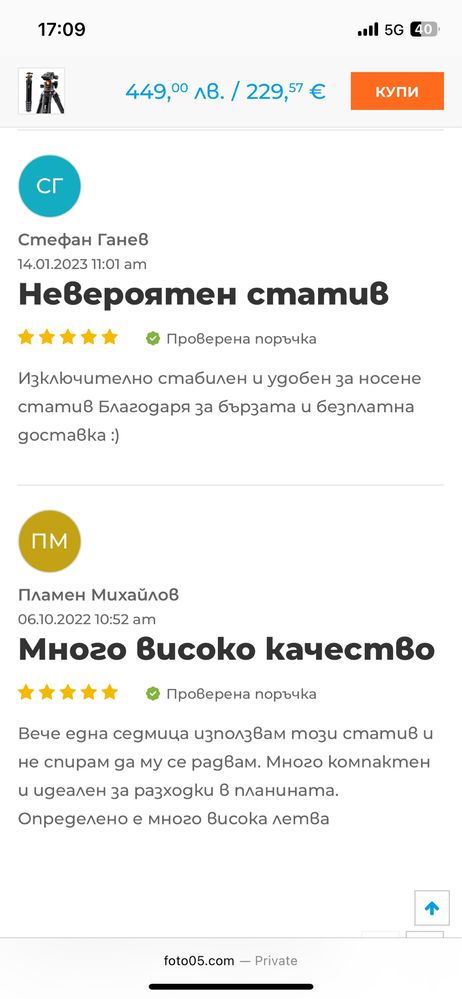 Професионален статив K&F