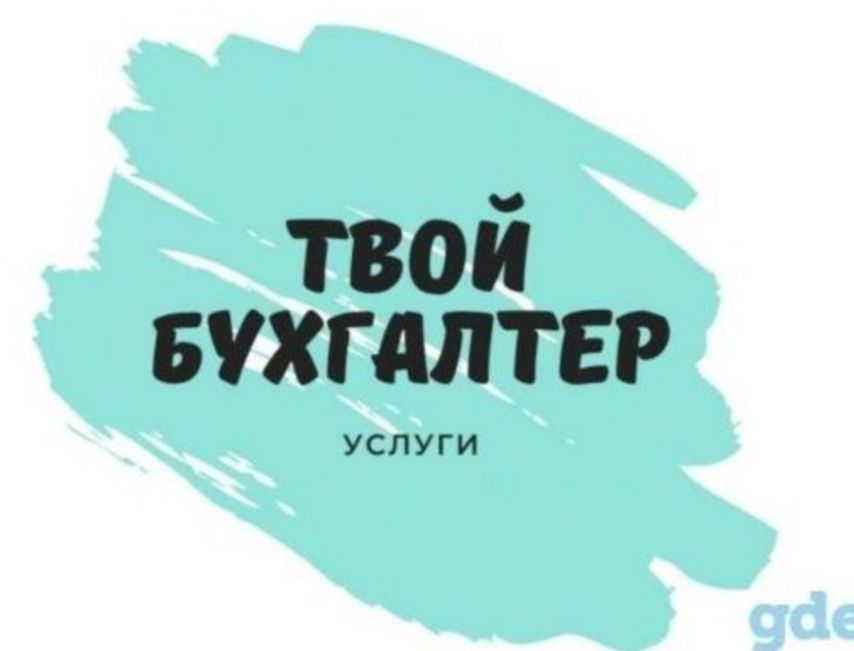 Бухгалтерские курсы, наставничество, курсы 1С,