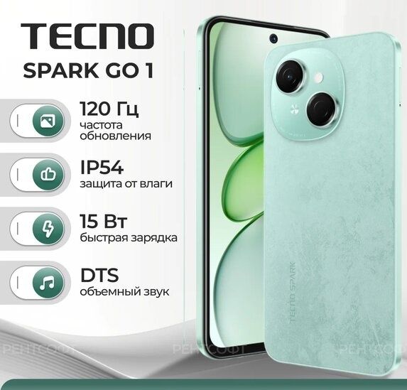 Сиартфон Tecno Spark Go1
