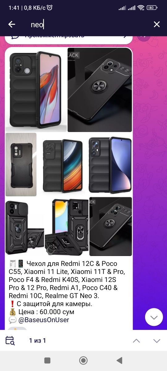 Чехол Samsung S23 Ultra, A54, A53, A52, Realme GT Neo 3, Redmi A1