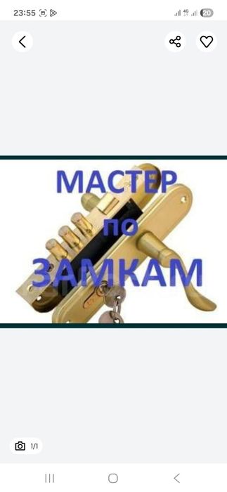 Zamok ochish установка вскрытие замков замок устаси