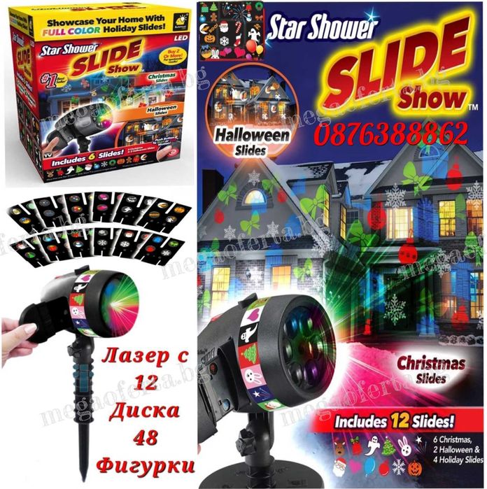 Детски Коледен Проектор Лазер 48 Сменяеми Картинки Коледа Рожден Ден