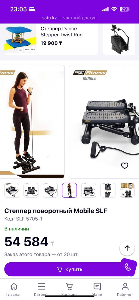 Новый степпер поворотный Mobile SLF