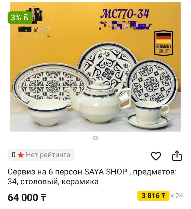 Продам 2 набора посуды, на 6 персон
