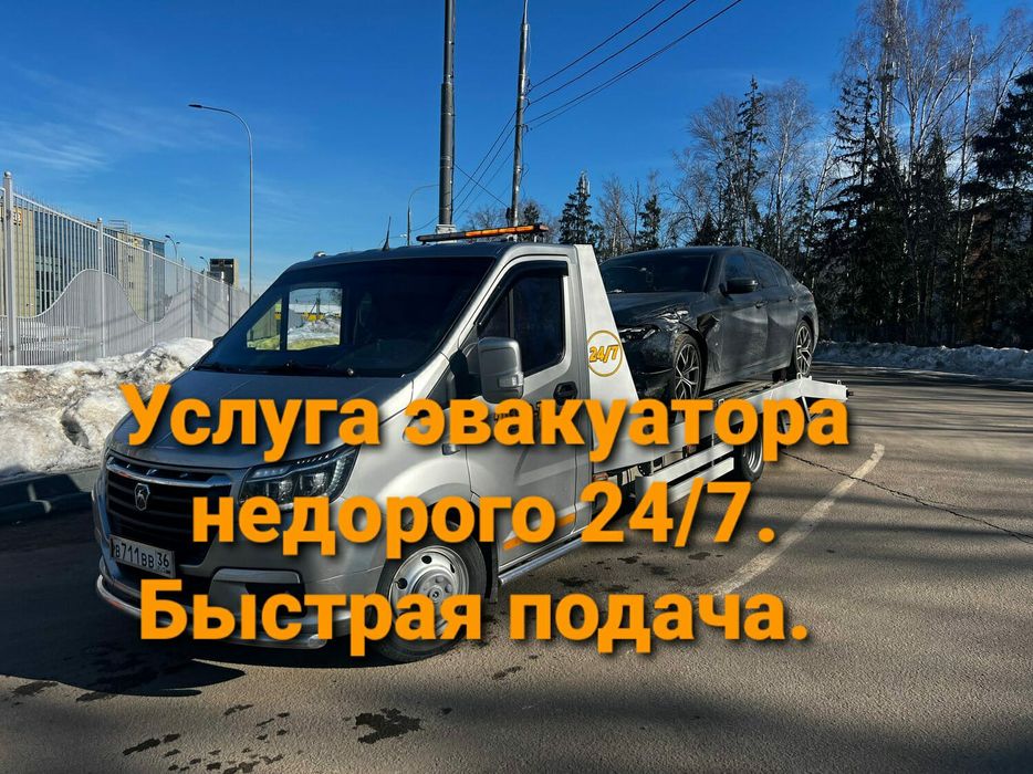 Услуга эвакуатора недорого