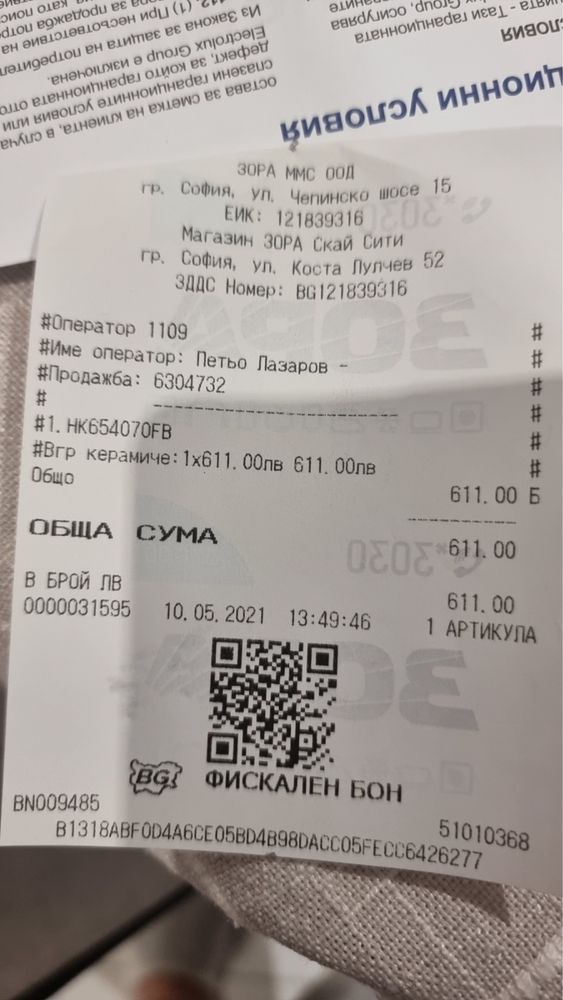 Стъкло за плот  АЕG