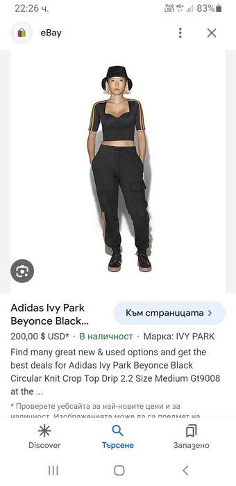 Adidas IVY PARK Crop / Size M НОВО! ОРИГИНАЛ! Дамско Горнище - Тип Бюс