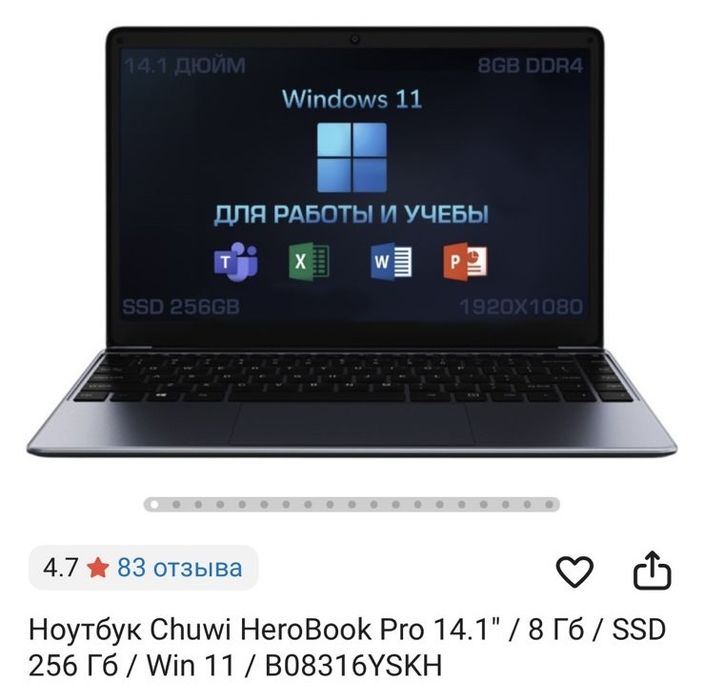 Ноутбук Chuwi HeroBook Pro 14.1” – отличное состояние!
