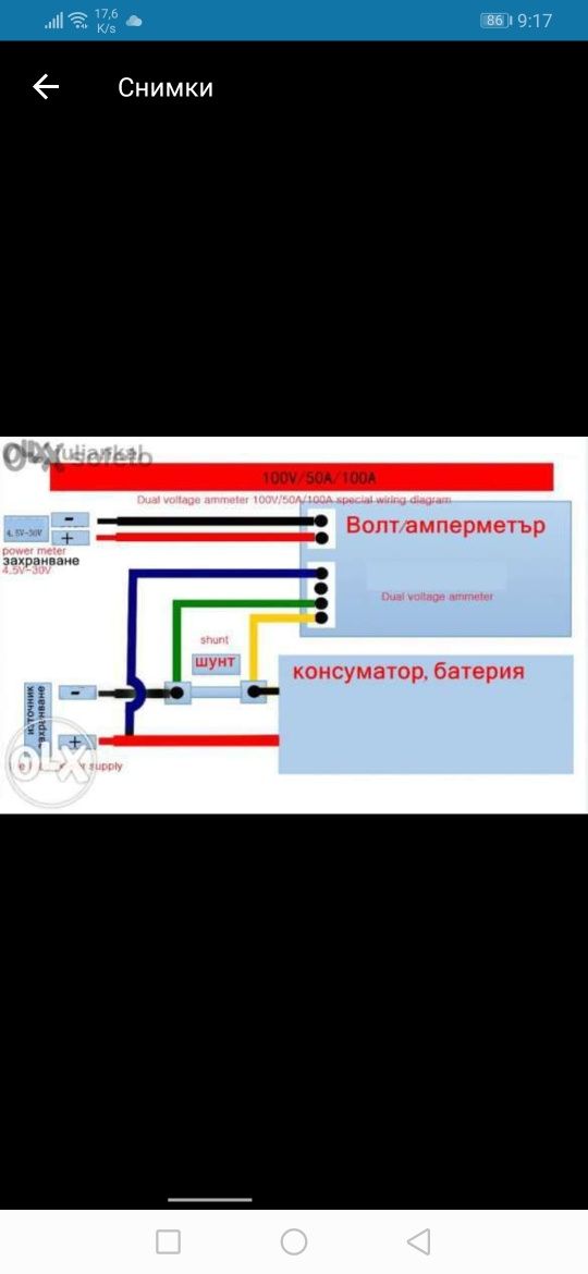 Комбиниран волтметър амперметър 0 - 100v - 300A амп метър амперклещи