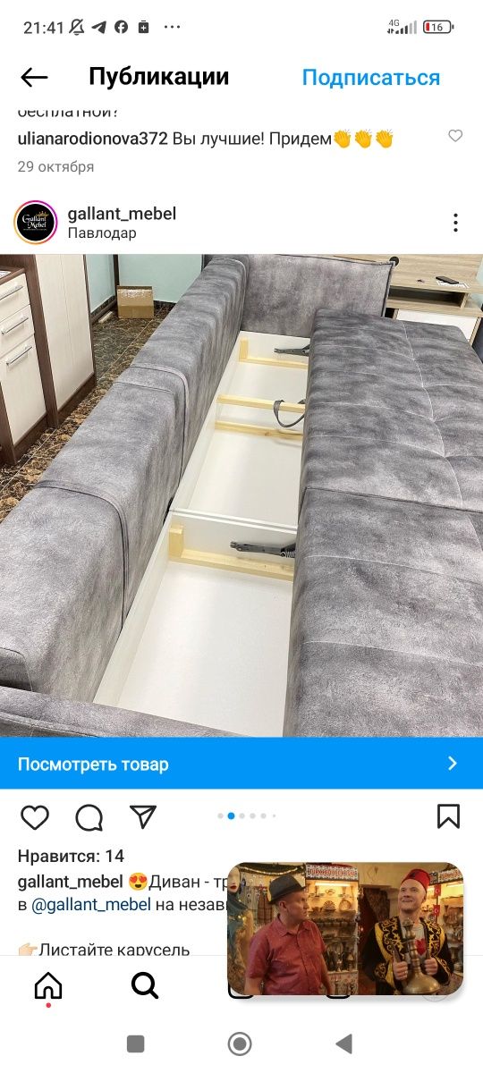 Продам диван большой 3.4 м