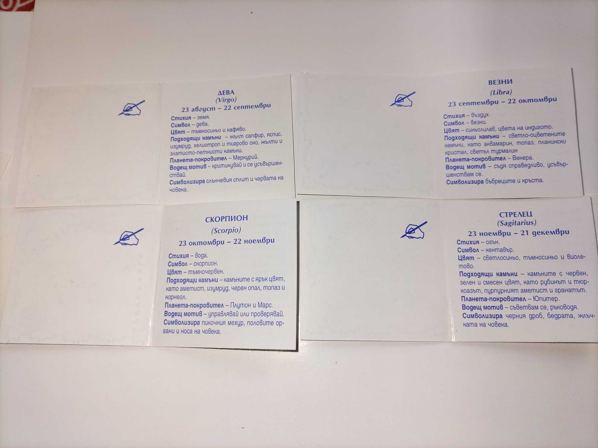 Продавам картички - детски, новогодишни, с цветя, зодии.