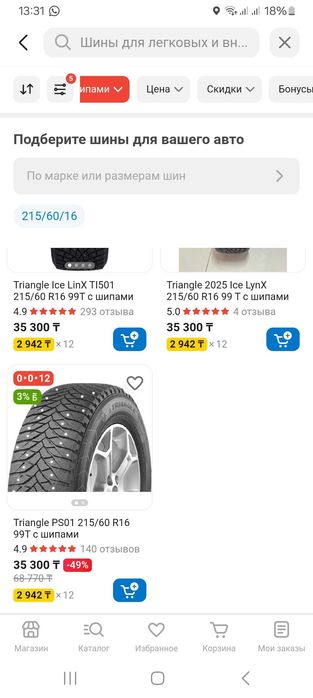 Комплект 4 жақсы дөңгелек