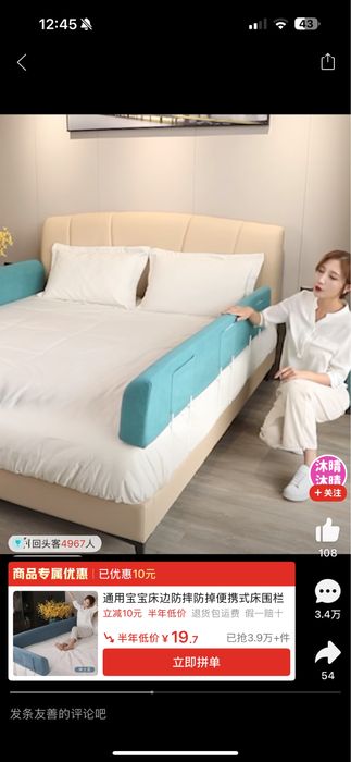 Бортики для кровати