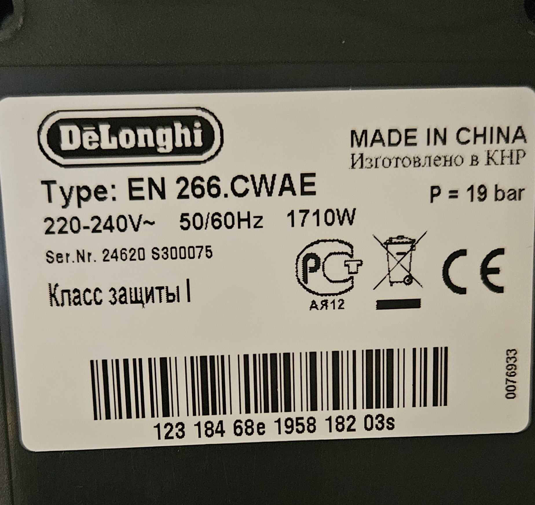 Delonghi  Аерочино капсули