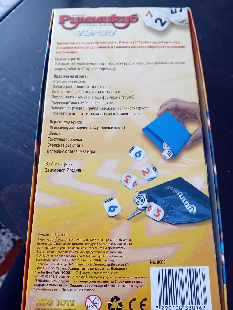Игра Руммикуб: Оригиналът 7+