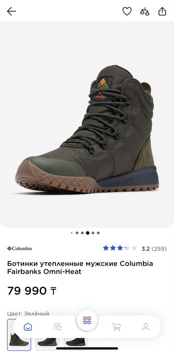 Ботинки Columbia