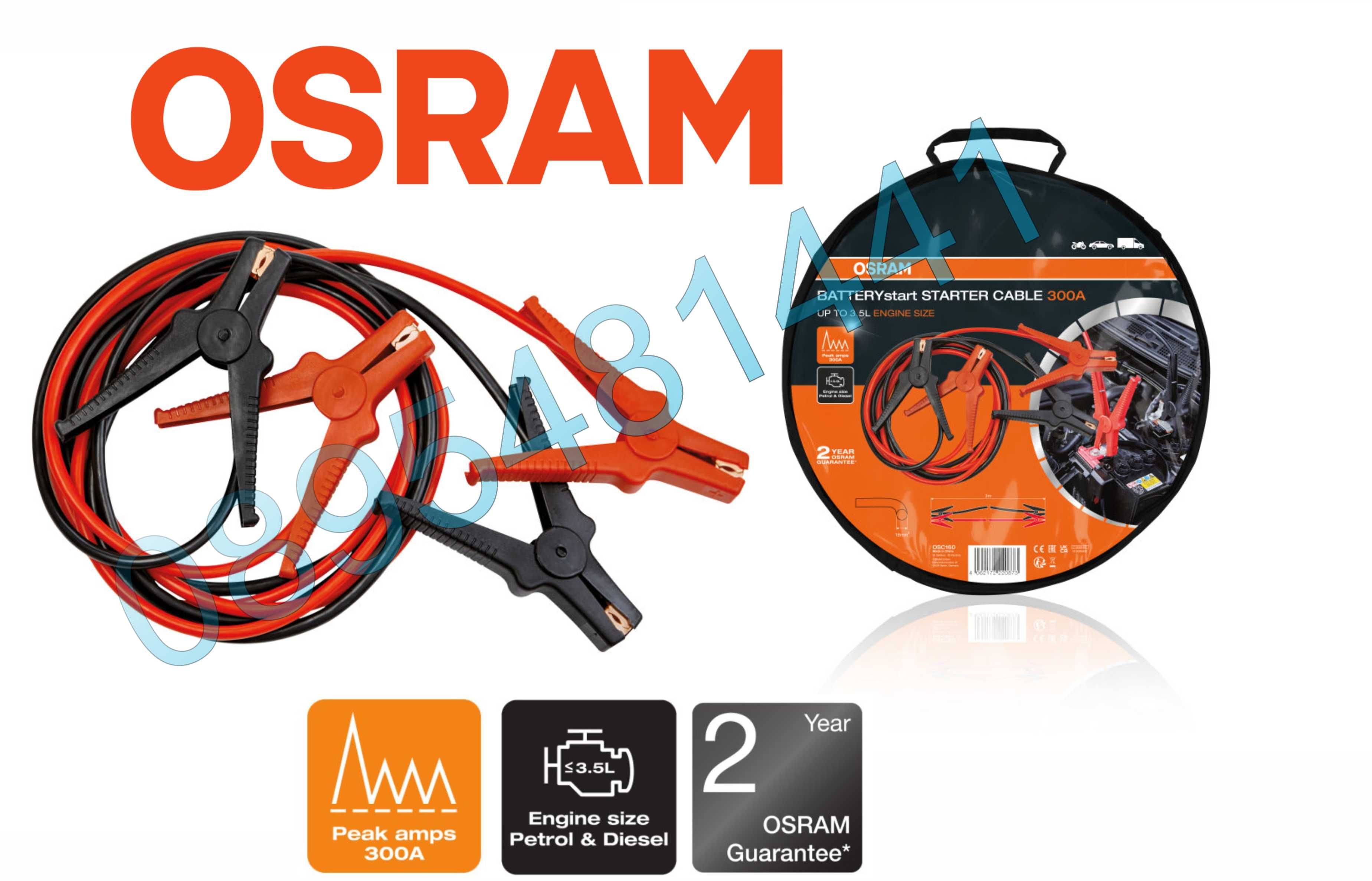 Висок клас кабели за подаване на ток OSRAM