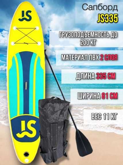 SUP BORD Надувная SUP-доска