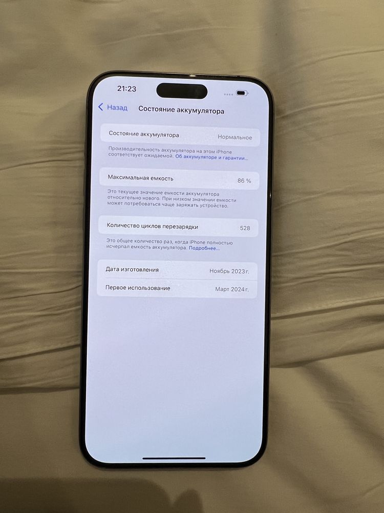 Iphone 15 Pro Max 1 tb