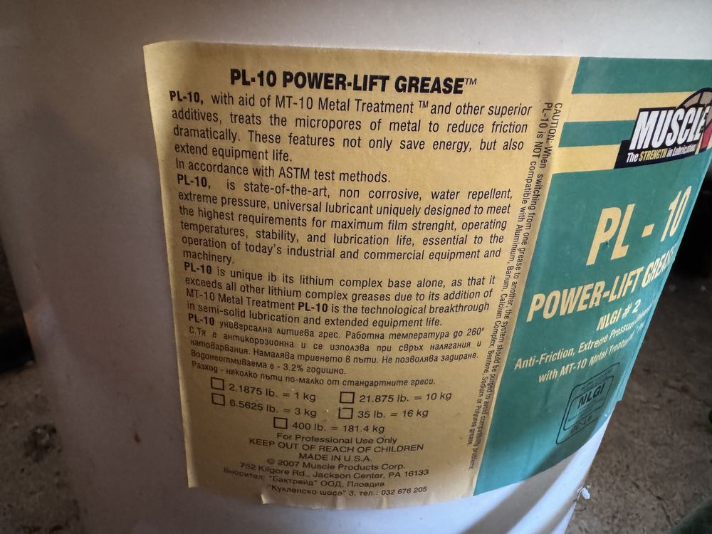 Power-Lift Grease PL-10 висиокооборотна грес