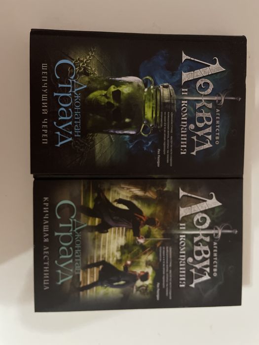 Книга «Агенство Локвуд и Компания»