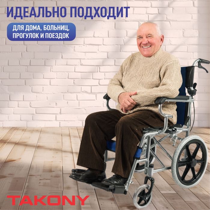 Коляска для инвалидов