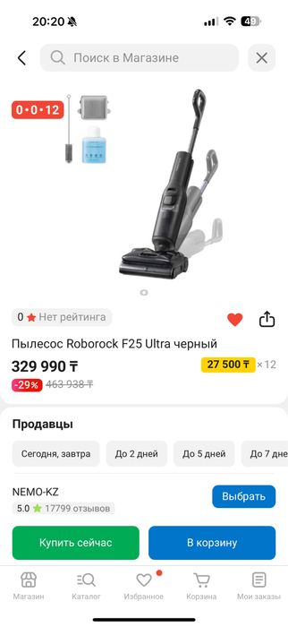 Roborock F25 ultra. Моющиц пылесос с паровой очисткой