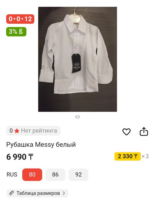 Рубашка на годик для мальчика