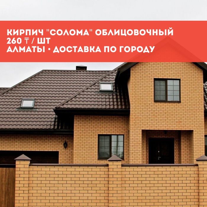 Облицовочный кирпич Солома