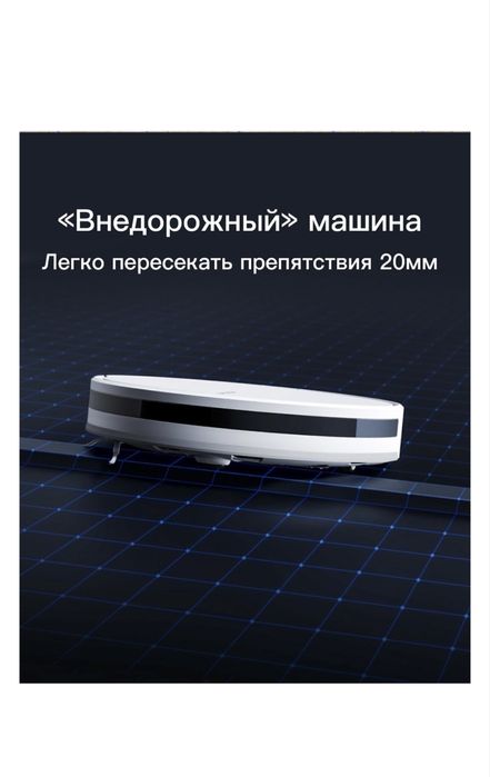 Робот-пылесос Dreame F9 белый
