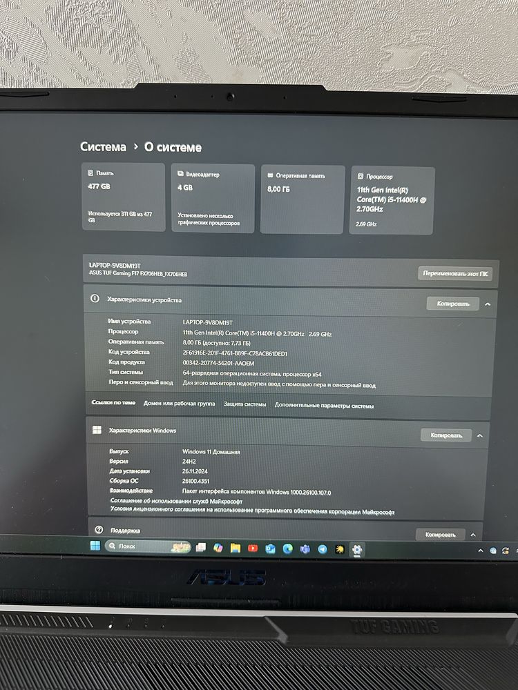 Asus TUF gaming F17