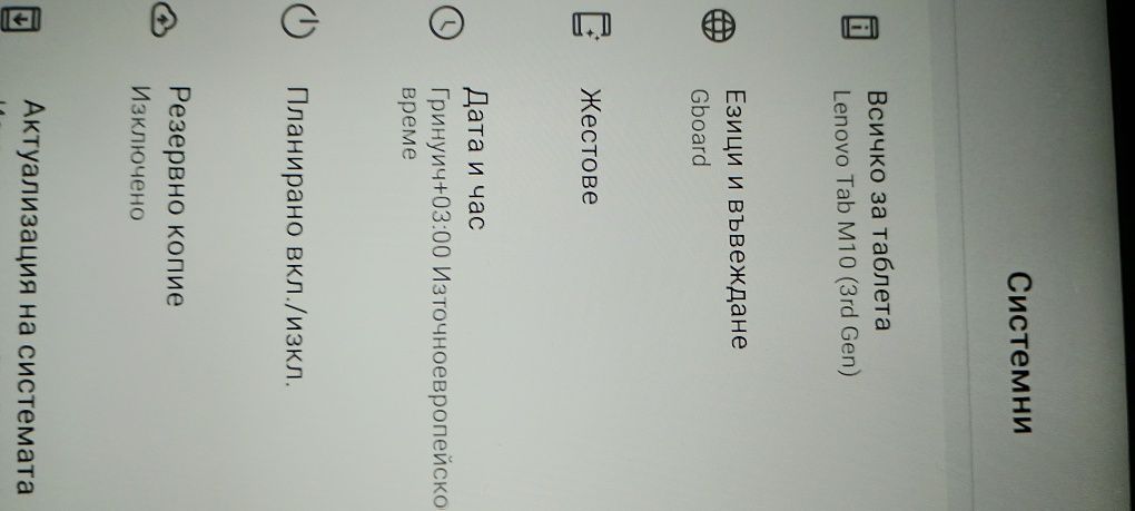 Lenovo Tab M10 (3rd Gen) като нов!