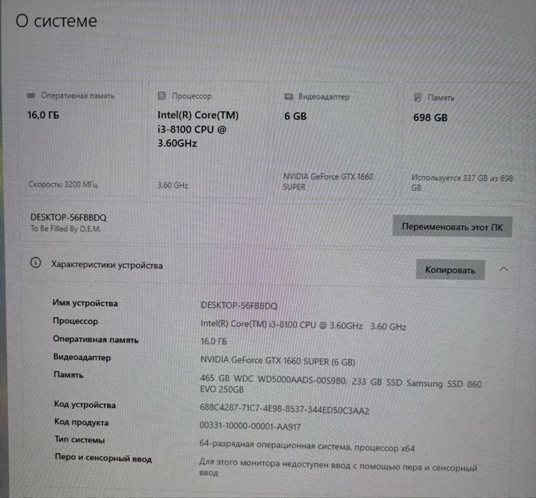 Игровой компьютер + монитор 180Hz — в отличном состоянии