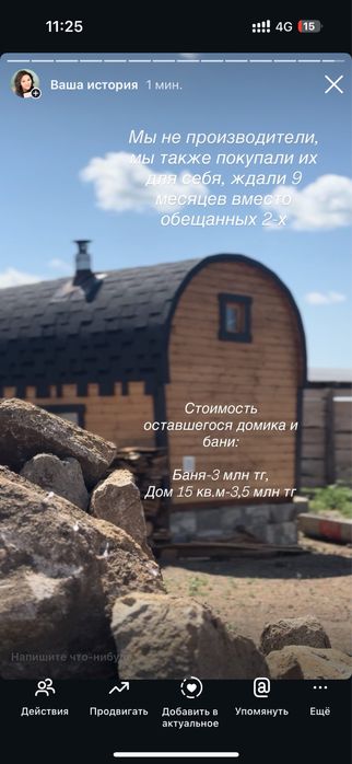 Готовая модульная баня 2,5*5 метров