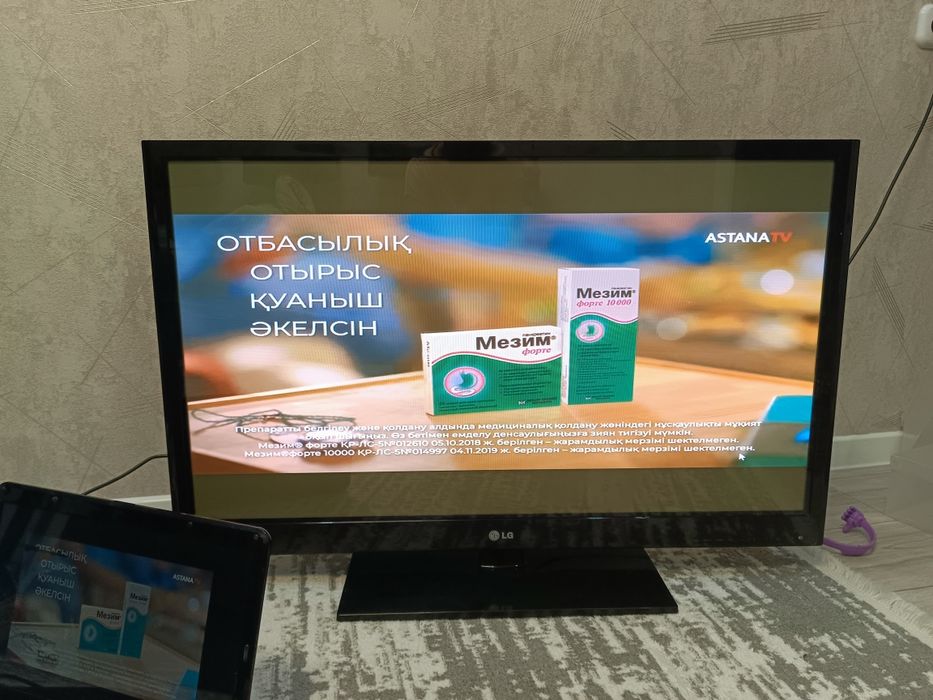 Телевизор LG б/у