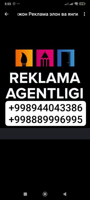 Телеграм да Реклама ва элонлар хабарлар хизмати  алига 15000 минг сўм